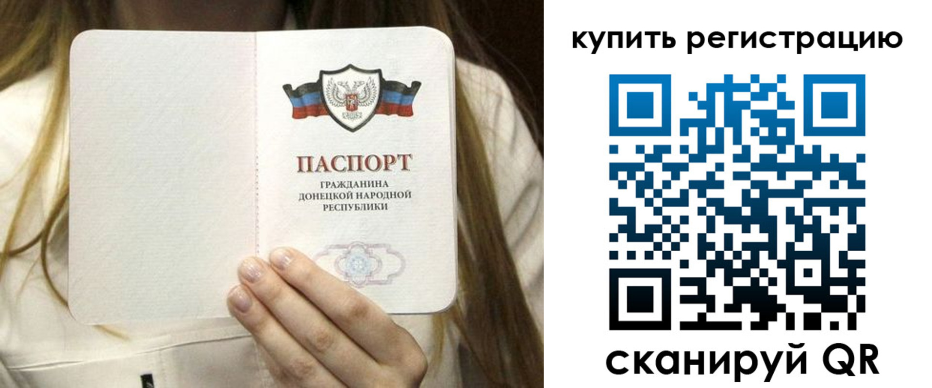 прописка регистрация в Черногорске