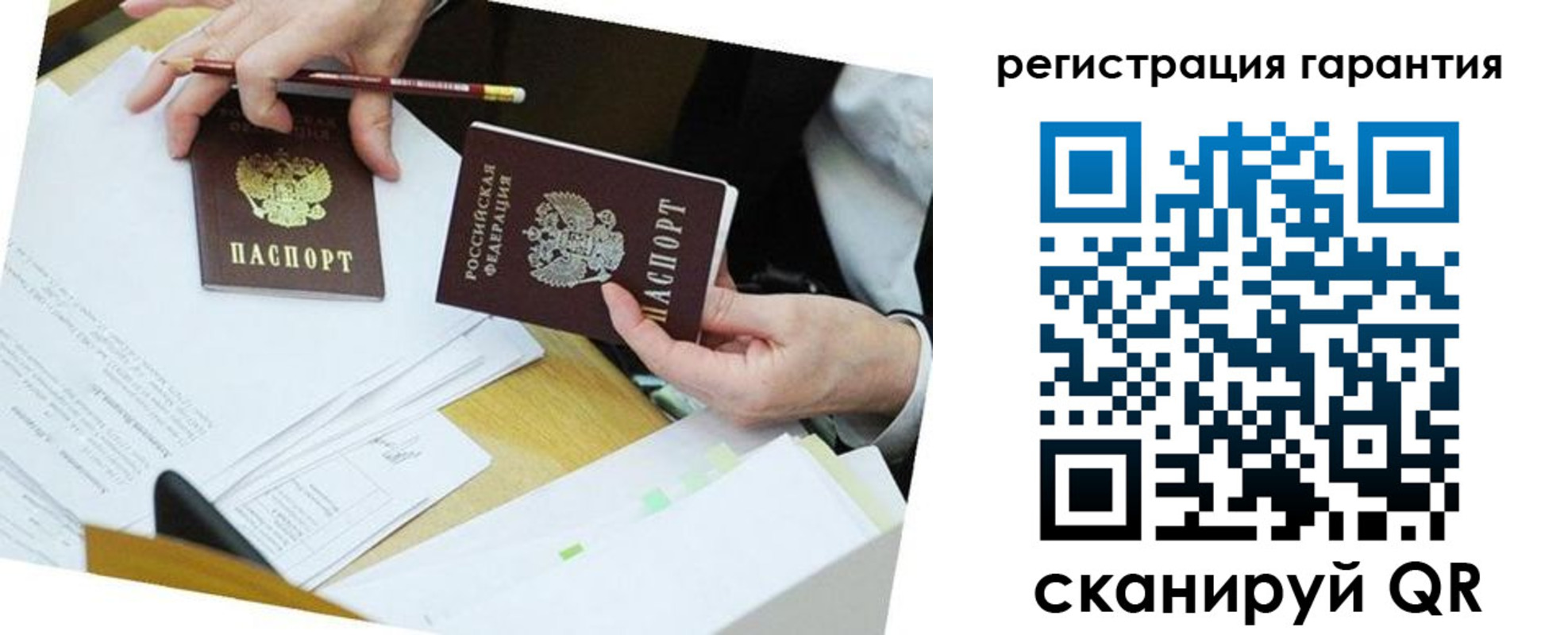 временная регистрация для школы в Черногорске