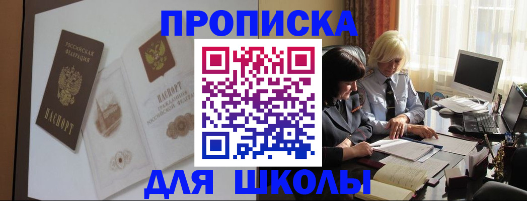 пропишу в квартире в Черногорске