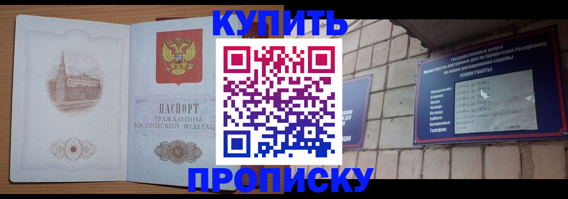 временная регистрация 2025 в Черногорске